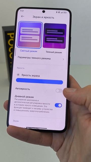 Новая фишка Xiaomi HyperOS 2.0 ☀️ Максимальная яркость смотреть онлайн