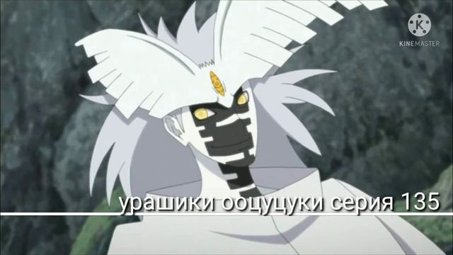 какой серии умерли наши любимые персонажи в боруто и Наруто