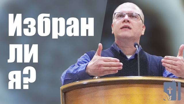 Владимир Меньшиков - Избран ли я?