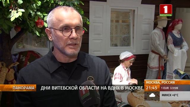 Дни Витебской области на ВДНХ в Москве. Впечатления посетителей выставки и деловых кругов смотреть онлайн