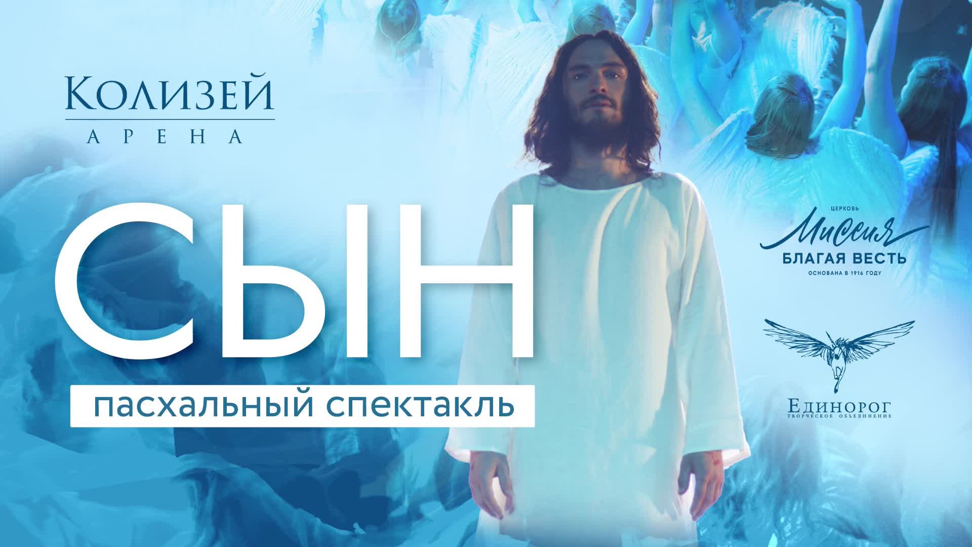 Спектакль Сын 20.04.2025 смотреть онлайн