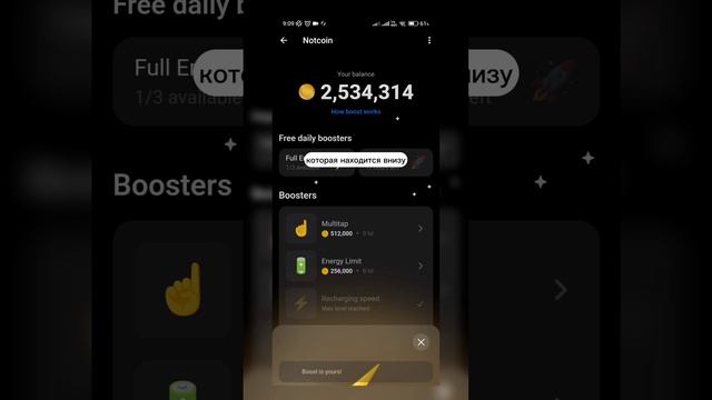 Как заработать с помощью криптовалюты без вложений? Notecoin. Бесплатная крипта?