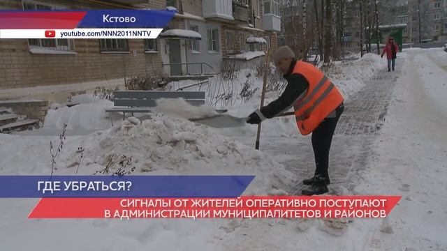 Жалобы на уборку снега фиксируют в Центре управления регионом смотреть онлайн