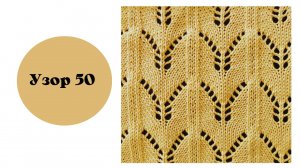 Весенний узор, в солнечных красках на вязальной машине.