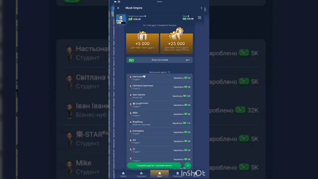 Musk Empire!! проект на якому можна буде заробити вже зараз без вкладень!!!! залітай та виграй шанс смотреть онлайн