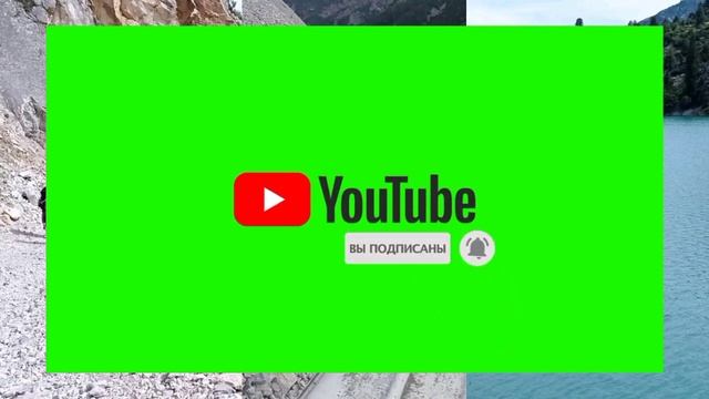 КАРА-КАМЫШ!