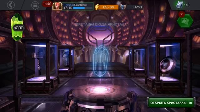 Открытие 500 бесплатных кристаллов | Марвел - Битва Чемпионов