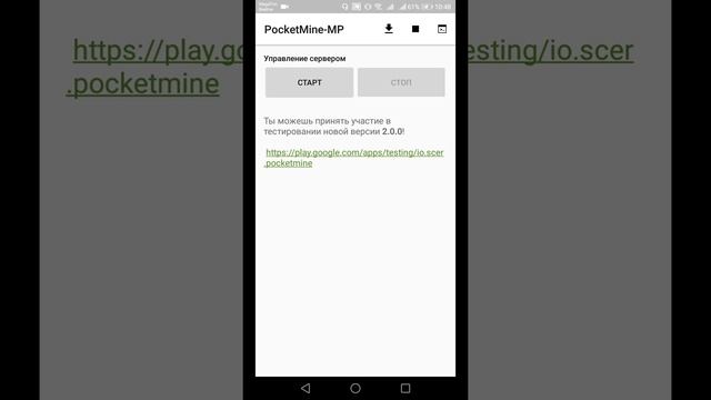 Гайд||Как создать свой сервер для MCPE 1.1.5 #1