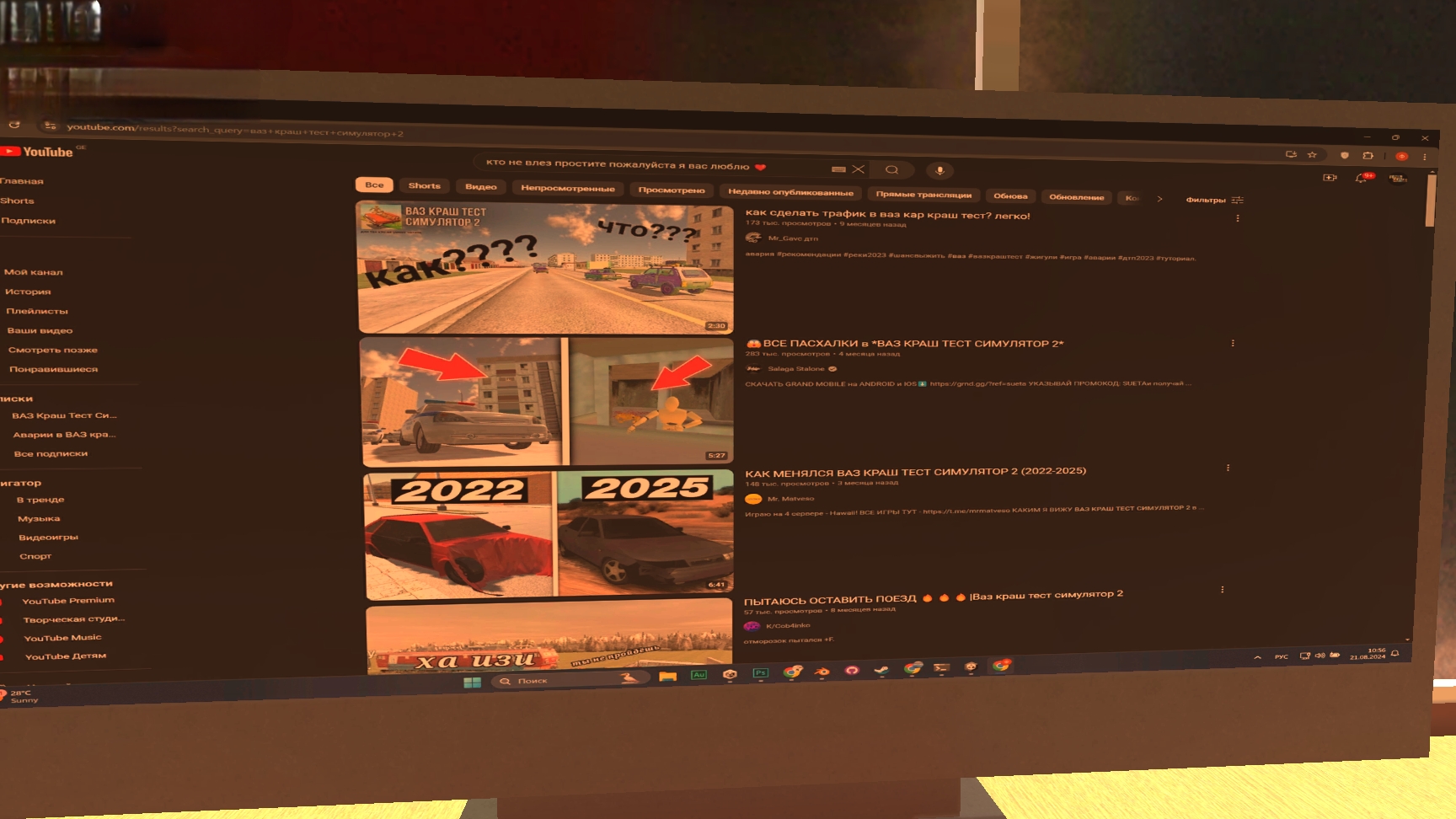 Все пасхалки на карте комната детства в ваз краш тест симулятор 2 смотреть онлайн