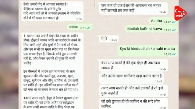 Request to convert to Islam is being sent through WhatsApp in Varanasi | Capital TV Uttar Pradesh смотреть онлайн