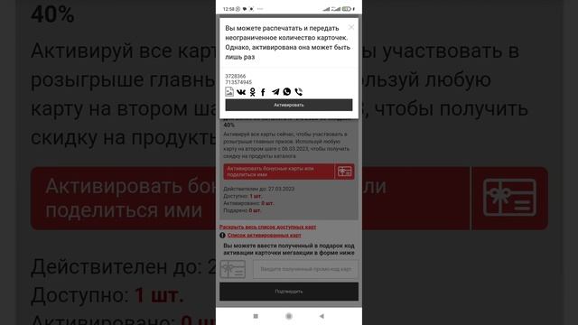 МЕГА КАРТАЛАРДЫ КАНТИП АКТИВАЦИЯ КЫЛАБЫЗ? смотреть онлайн