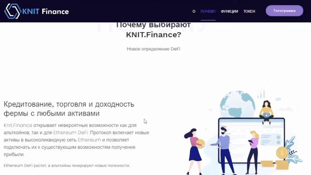 KNIT.Finance || следующее поколение протокола Defi. смотреть онлайн