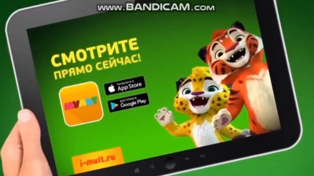 А прямо сейчас смотри в приложении МУЛЬТ ''Лео и Тиг''