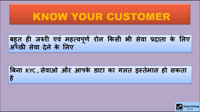 KYC - Know Your Customer - Be Careful While Submitting KYC / OVDs