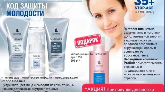 каталог Faberlic 12 смотреть онлайн