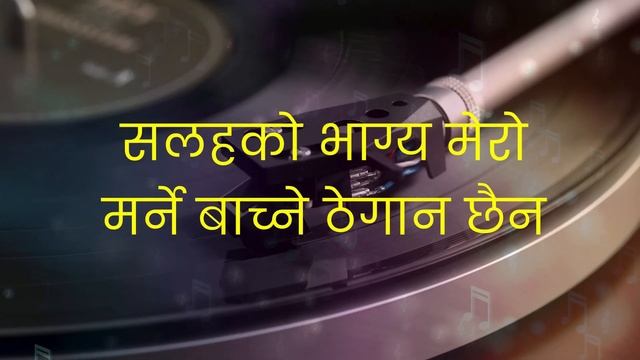 Pohor Saal Khusi - Lyrical | Karaoke - Heart-touching Aruna Lama Nepali Song смотреть онлайн