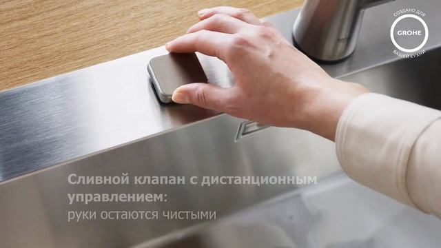 Коллекции моек GROHE из нержавеющей стали смотреть онлайн