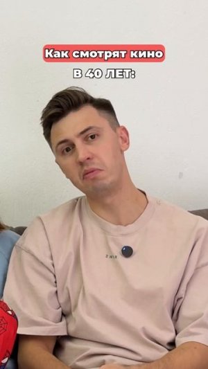 А ты как смотришь?🫠 #морозовы #юмор #отношения