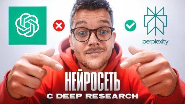 ЭТА БЕСПЛАТНАЯ НЕЙРОСЕТЬ ЗАМЕНИТ ГУГЛ | Perplexity Обзор: Как пользоваться?