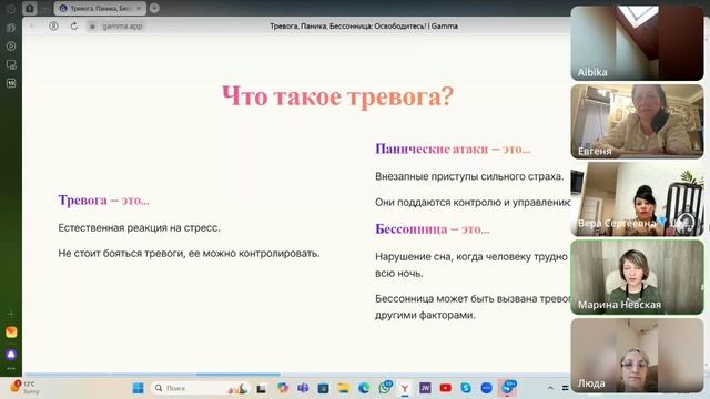 Прямой эфир "Тревога, панические атаки, бессонница" от 20.04.25