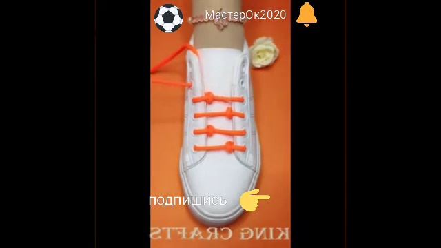 #шнурки#кросовки#всезнайка А ты умешь, завязывать шнурки?🏈