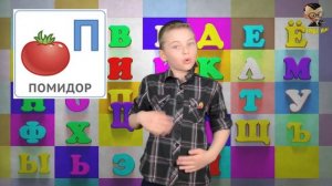 Русский алфавит песенка