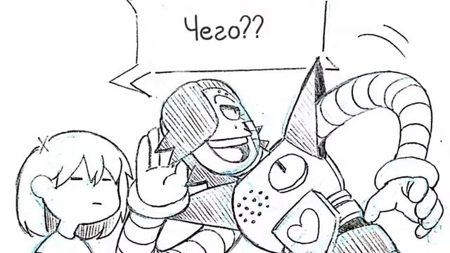 комикс undertale теле шоу смотреть онлайн