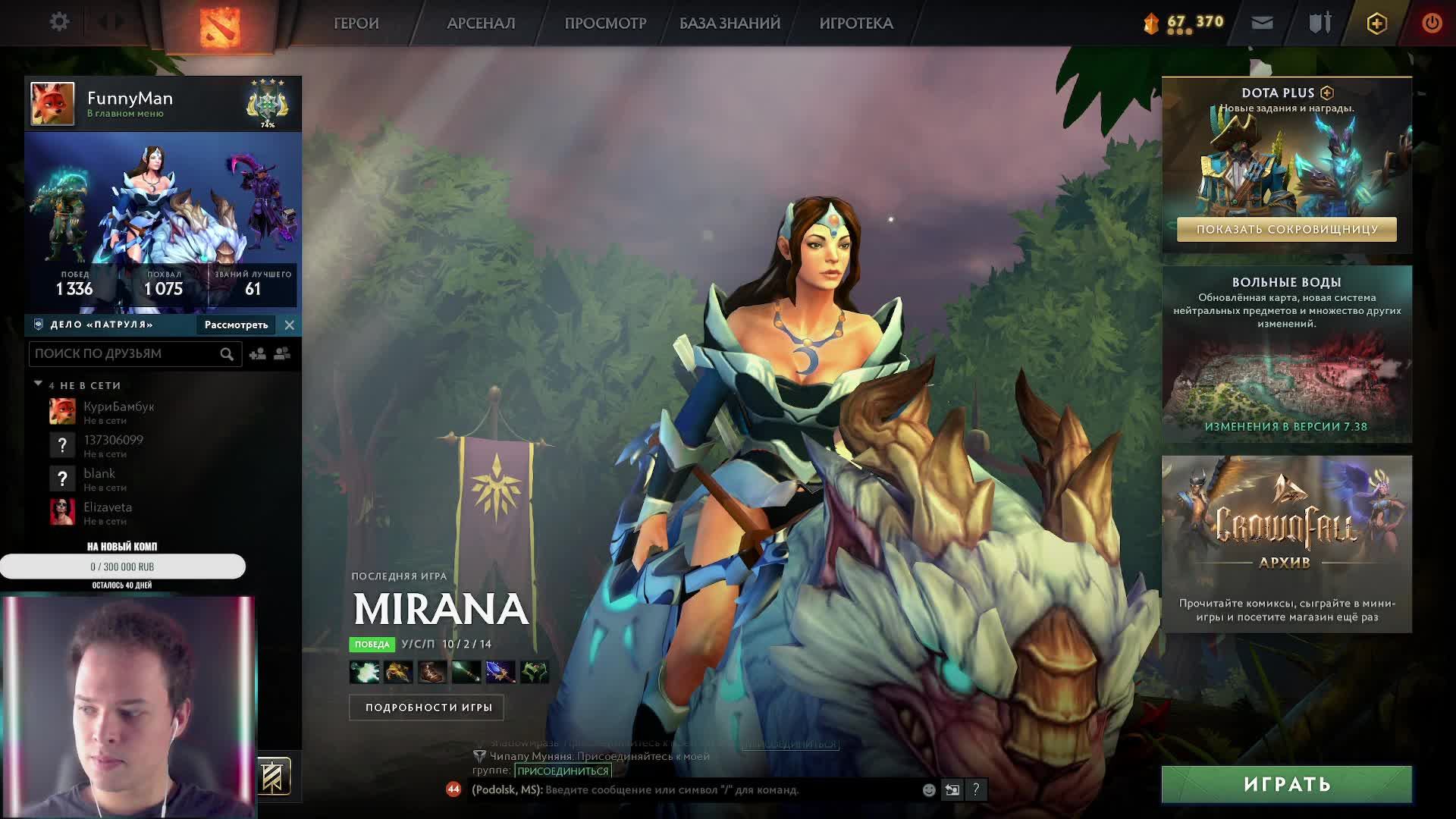 Стрим по Дота2 от лучшего мидера в мире! Поднимаемся до Титана! смотреть онлайн