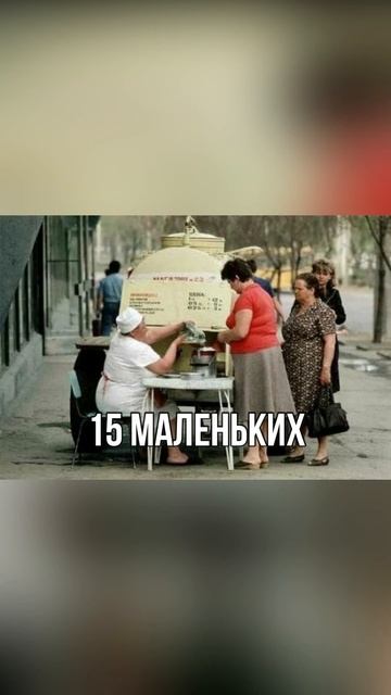 Что можно было купить в СССР на 1 рубль