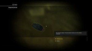 Stalcraft - квест «доказать невиновность» тайник