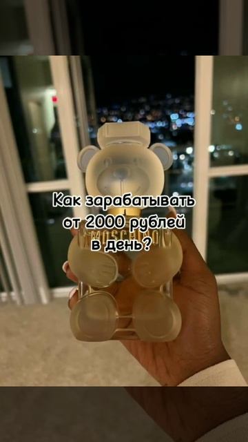 Реально заработать от 1000-2000 рублей в день #заработок #заработоквинтернете #деньги смотреть онлайн