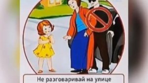 Правила безопасности на летние каникулы