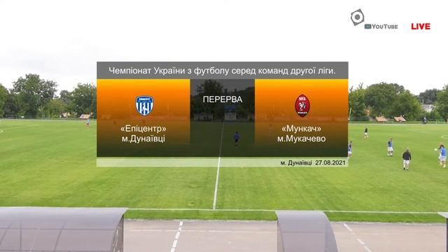 ФК "Епіцентр" vs ФК "Мункач" смотреть онлайн
