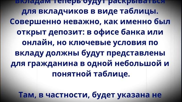 Время пришло! ВСЕХ, у кого есть банковский вклад, ждет новое правило с 1 октября! смотреть онлайн