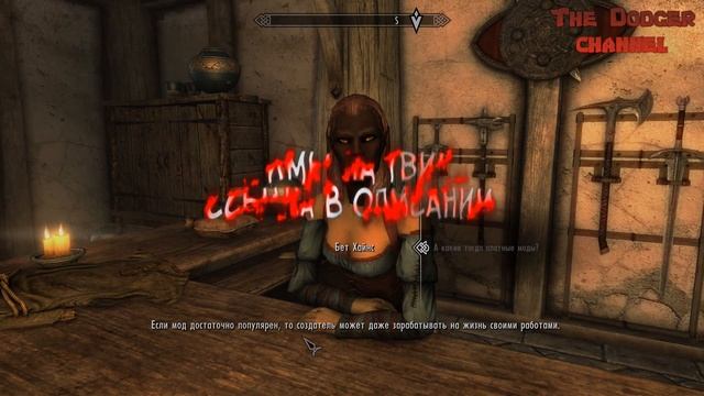 Skyrim ПРЕДСМЕРТНАЯ ЗАПИСКА ТОДДА смотреть онлайн