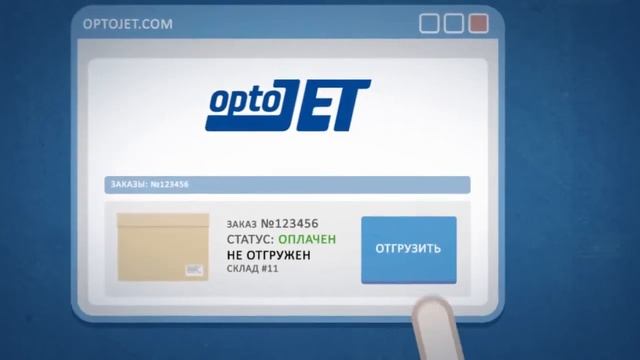 Оптоджет смотреть онлайн