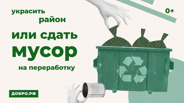 Добавьте свой «Пазл добра»! смотреть онлайн