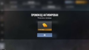 Новые Апрельские ПРОМОКОДЫ В Стендофф 2!