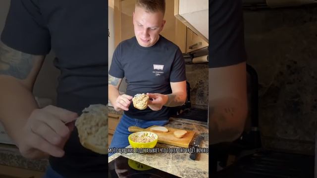 Бутерная намазка.