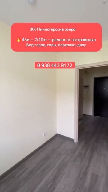 Квартира 1к, 45м, 7этаж, вид горы и город. ЖК Министерские озера, Сочи, ремонт смотреть онлайн