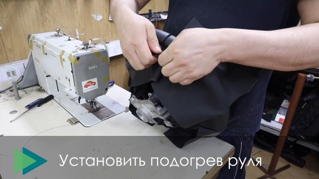 Где Перетянуть Руль. Дизайнерская Перетяжка Руля (Советы 2020) смотреть онлайн
