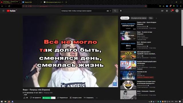 вирус-попрошу тебя.мп4