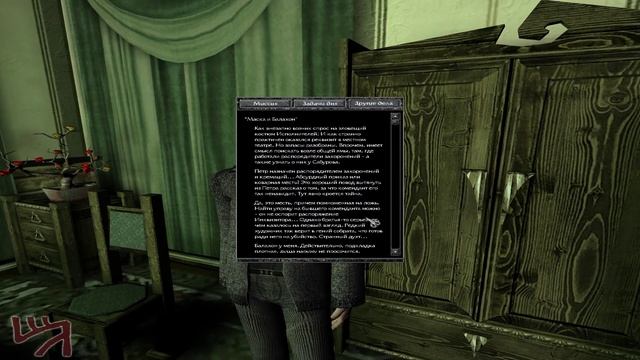 МОР (Pathologic) # 33 Кто лжец смотреть онлайн