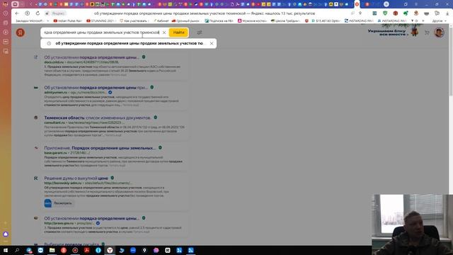 Порядок определения цены продажи земельных участков | В том числе после аренды и строительства дома