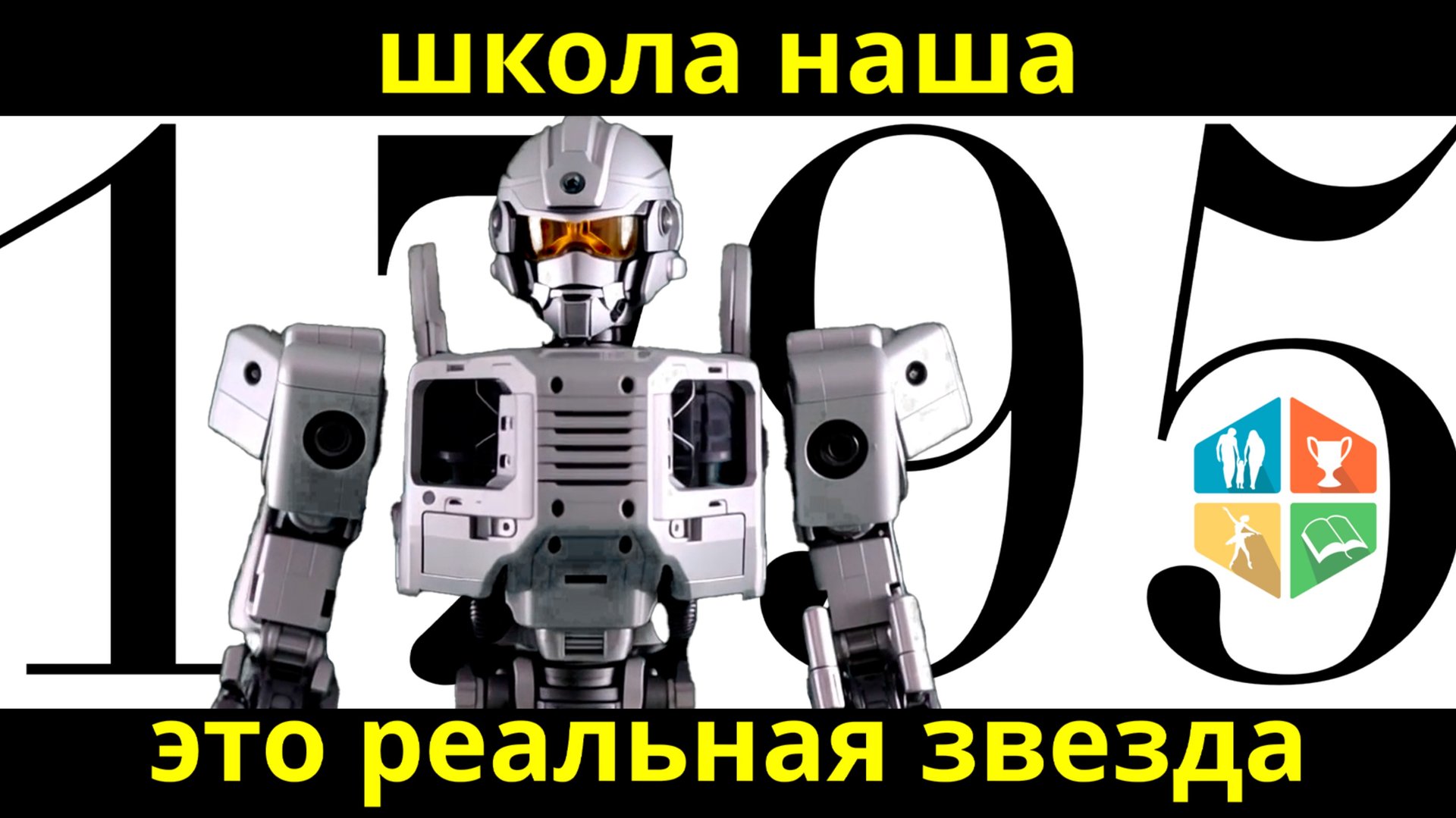 Посвящение школе / Ai Creator смотреть онлайн