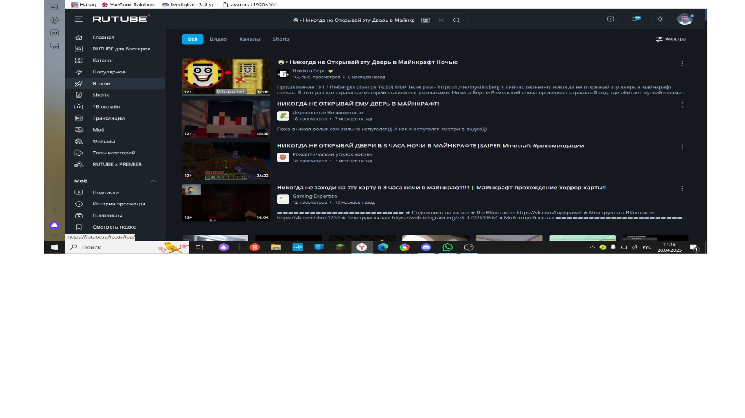 Реакция (😨• Никогда не Открывай эту Дверь в Майнкрафт ночью)+
