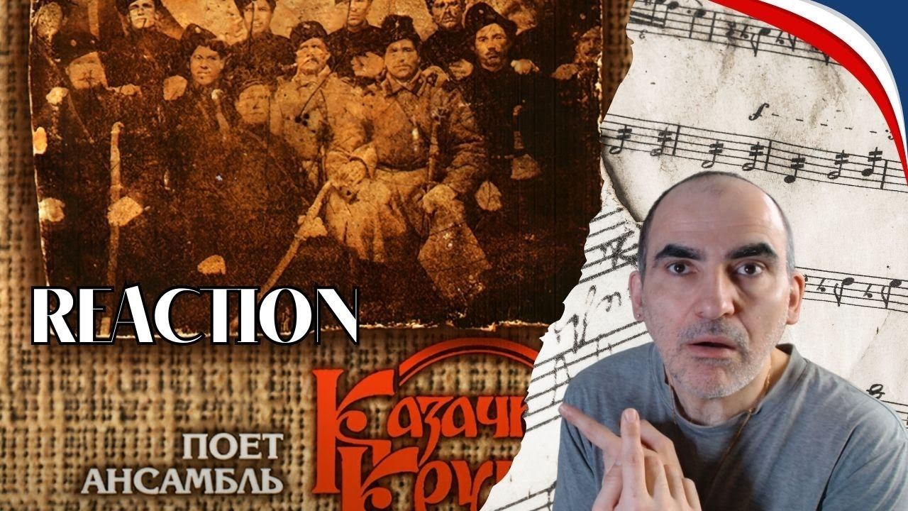 Любо, братцы, любо · Ансамбль "Казачий Круг"║ Réaction Française ! смотреть онлайн