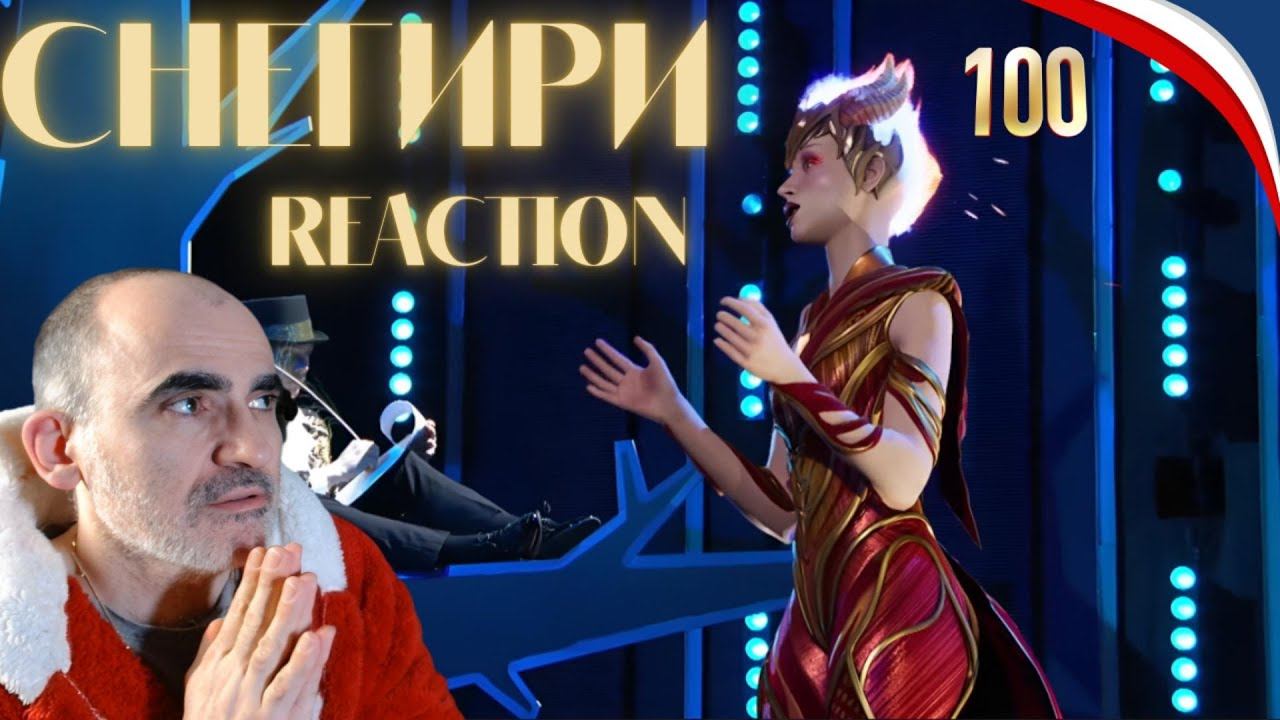 Диана Анкудинова - Аватар 3 - 04 - Жар-птица - Снегири║ Réaction Française ! смотреть онлайн