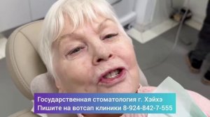 Отзыв нашего пациента