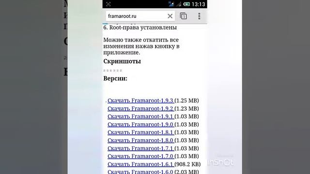 Скачеваем Рут права